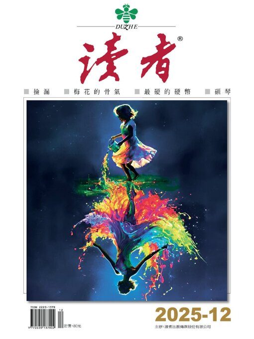 Title details for READERS 讀者 by Acer Inc. - Available